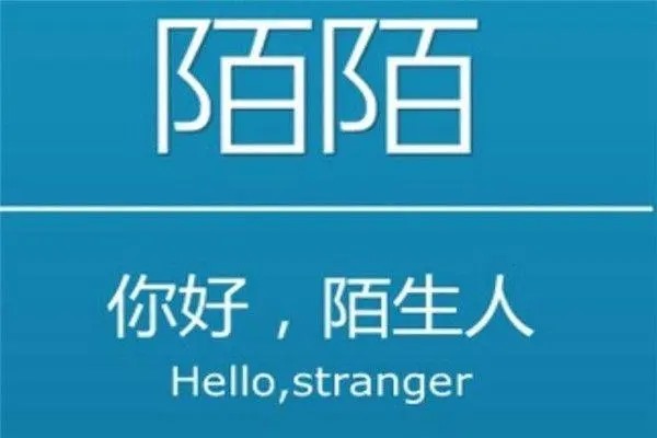 做陌陌账号用什么?